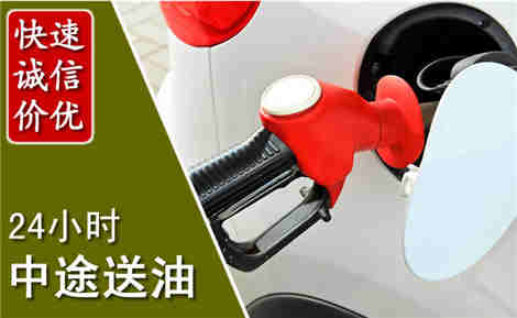 邓州中途送油场景与案例
