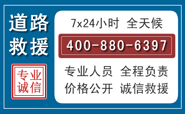 邓州汽车救援汽车救援 邓州汽车救援汽车救援