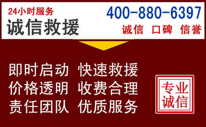 邓州汽车救援 邓州汽车救援