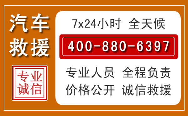 邓州汽车救援电话 邓州汽车救援电话.jpg