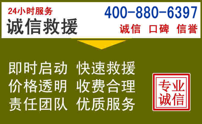 邓州汽车救援电话 邓州汽车救援电话