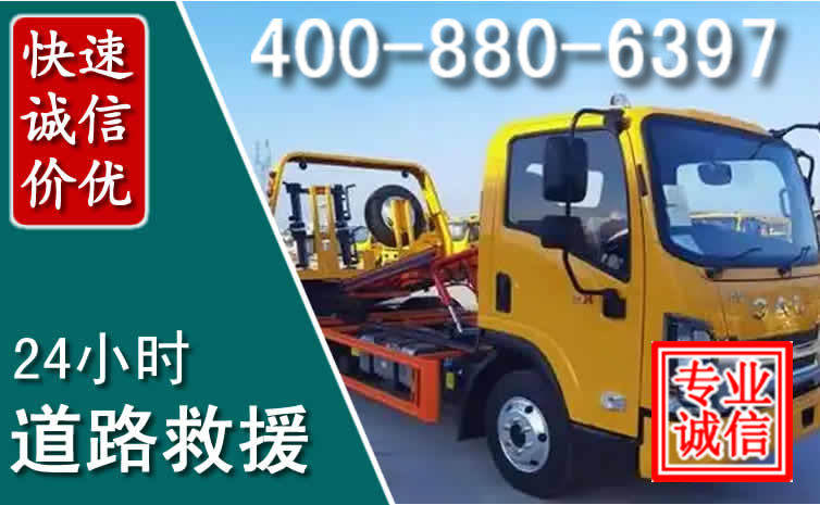 邓州道路救援电话 邓州道路救援电话