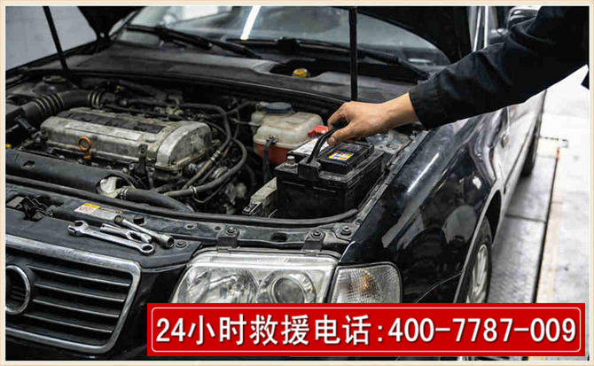 邓州汽车搭电 邓州汽车搭电